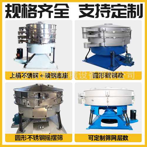 晟鸿摇摆筛高精度大产量筛分设备 仿人工超声波圆形摇摆筛