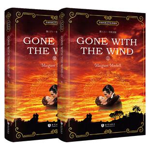 飘上下两册原版原著 gone with the wind 英文原版 乱世佳人全英文版原著小说 世界经典文学名著英语阅读书籍高中大学生英语读物