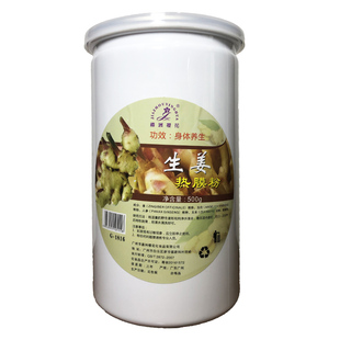 生姜软膜粉发热身体膜粉胸部肩颈关节臀膜全身热膜粉包邮热敷美容
