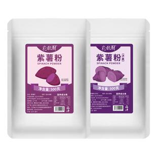 2.5kg商用紫薯粉烘焙专用蒸馒头烘焙专用食品级天然色素果蔬粉