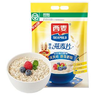 西麦即食燕麦片营养早餐绿色认证代餐冲饮麦片