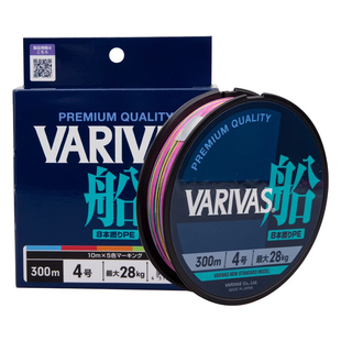 日本原装VARIVAS瓦里瓦斯海钓远投8编大马力五彩主线新款船钓PE线