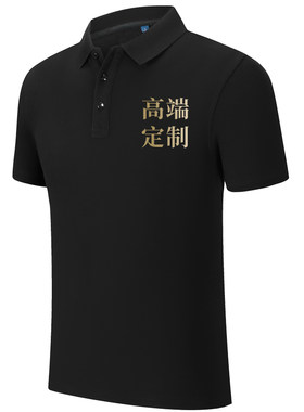polo工作服冰丝刺绣印字翻领