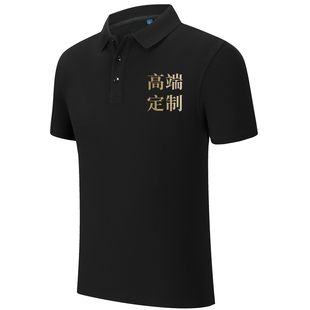 polo衫定制工作服t恤翻领短袖文化衫定做纯棉工衣服装刺绣印logo