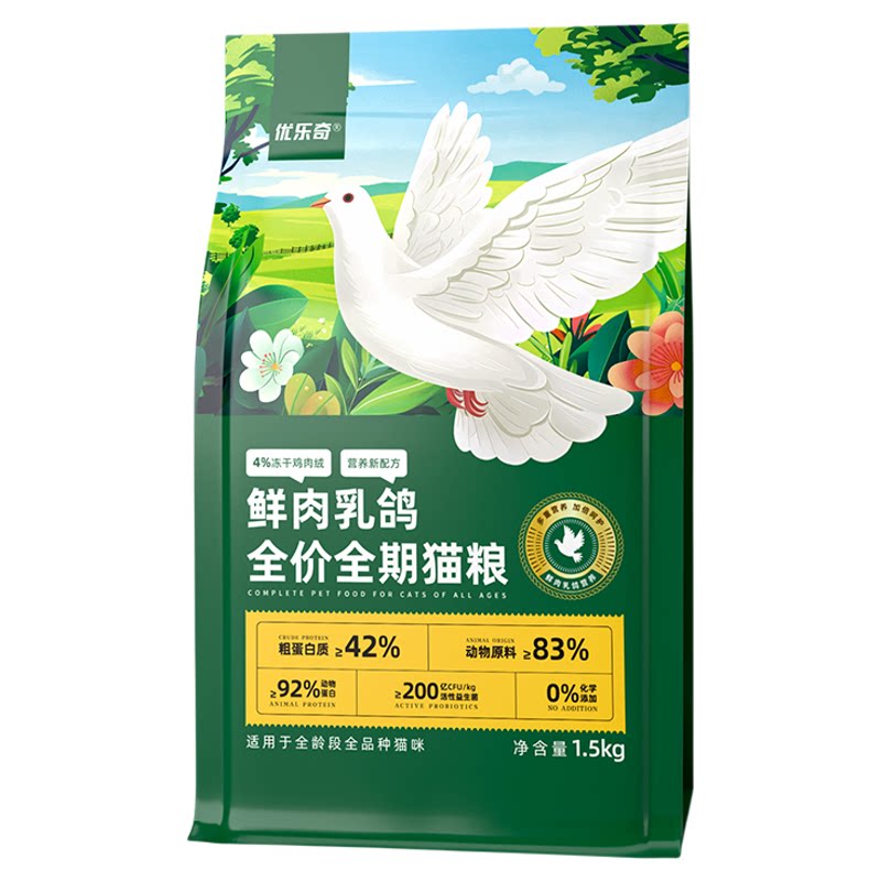 优乐奇全阶段高蛋白乳鸽猫粮