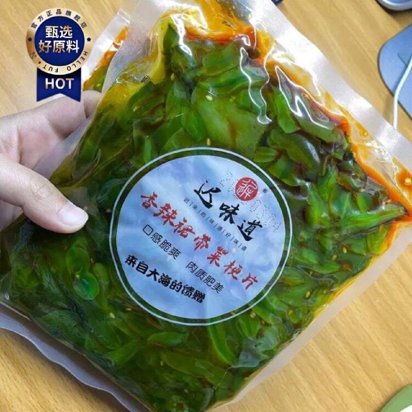 迟味道海带片裙带菜梗片旅行居家下饭零食海白菜香辣爽口商用凉拌