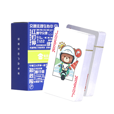 蜀黍家警校生掼蛋扑克牌