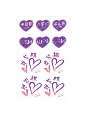 邓紫棋GEM演唱会脸贴纹身贴妆容