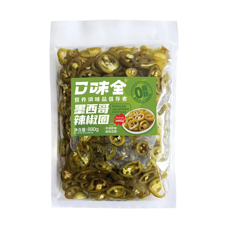 口味全墨西哥红辣椒圈酸辣下饭菜酸腌辣椒切片商用汉堡披萨原料