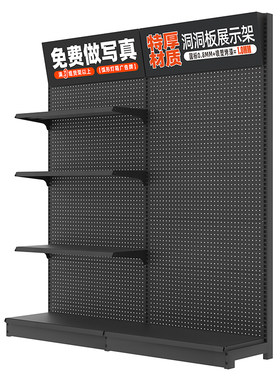 三固特厚洞洞板工具货架展示架