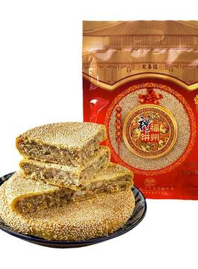 福州礼饼聚春园大礼饼中秋老式月饼喜饼糕点椒盐味传统美食伴手礼