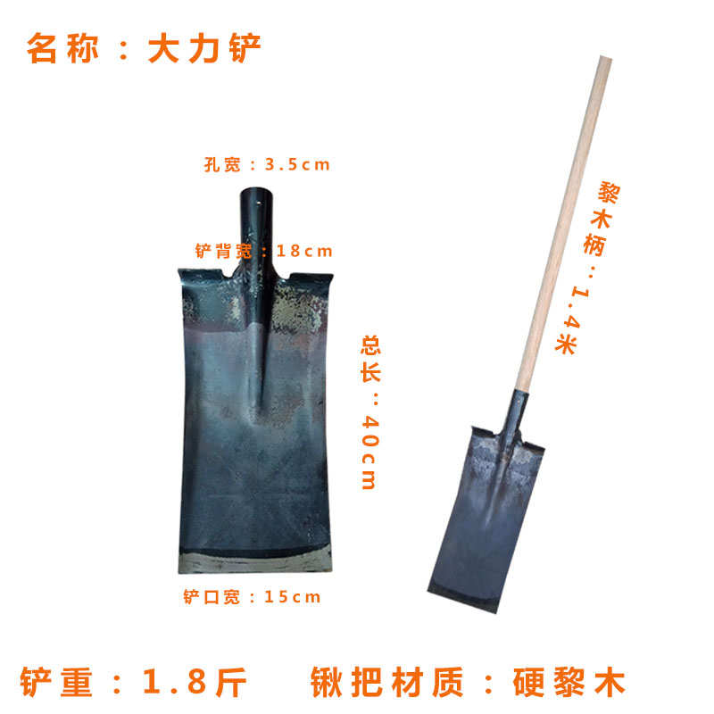 大力铁铲硬黎木柄锹加厚锻打农用园艺工农具平头泥土锹铁锨种菜花