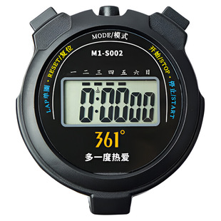 361秒表计时器田径比赛专用多功能电子秒表定时器跑步健身专用