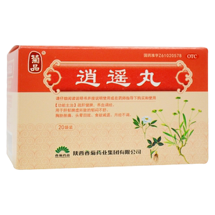 菊品 逍遥丸(水丸) 6g*20袋/盒养血调经头晕目眩食欲减退月经不调