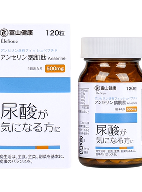 富山鹅肌肽高浓度500mg指标平衡