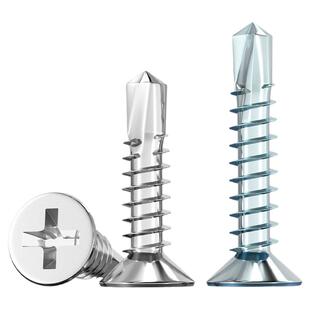 沉头钻尾螺丝410不锈钢十字平头螺钉自攻自钻燕尾钉丝铁皮铝合金