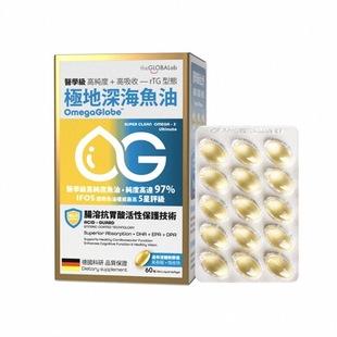 theGLOBALab高普极地深海鱼油成人中老年97%高纯度omega3官方店
