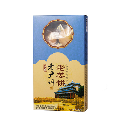 莲香楼老姜饼220g小吃点心包邮