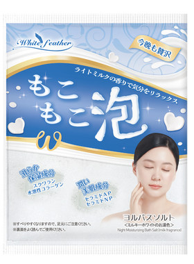 日本泡泡浴泡澡浴盐嫩肤滋润