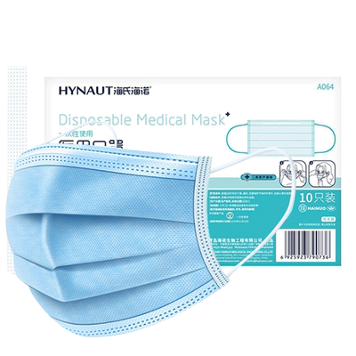 海氏海诺医用外科口罩一次性三层