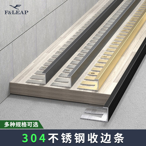 金属304不锈钢收边条c型扣条收口条木地板压条包边条缝隙这档条