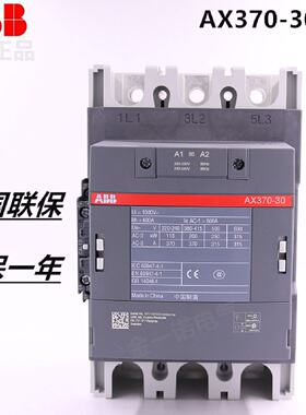 议价全新正品ABB交流接触器AX370-30-11*80 220230V 50/60Hz