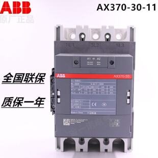 议价全新正品ABB交流接触器AX370-30-11*80 220230V 50/60Hz