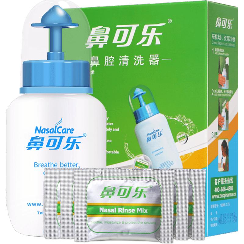 鼻可乐儿童洗鼻器家用鼻腔冲洗鼻塞神器通鼻炎30袋洗鼻剂海盐专用