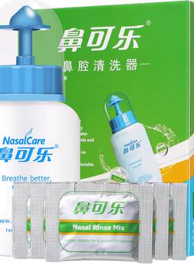 鼻可乐儿童冲洗神器洗鼻器