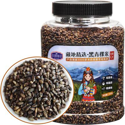 巴颜喀拉青藏高原黑青稞米低脂