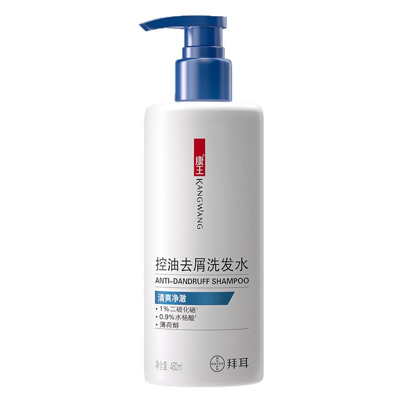 康王止痒去屑洗发水二硫化硒洗发液控油蓬松洗头膏无硅油温和