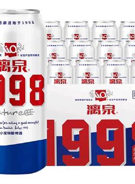 漓泉1998小度特酿欢聚小酌啤酒