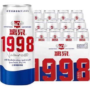 漓泉啤酒漓泉1998小度特酿500ml*12听整箱家庭装8度经典拉格啤酒