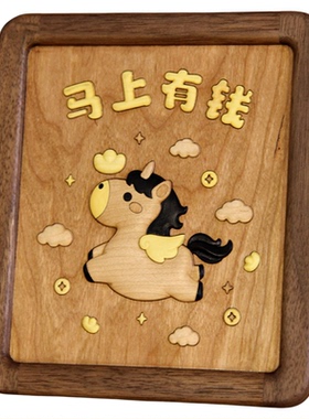 实木卡通小马桌面摆件马上有钱
