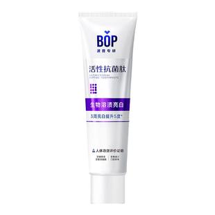迪丽热巴同款 BOP牙膏活性抗菌肽美白去渍清新口气含氟女波普正品