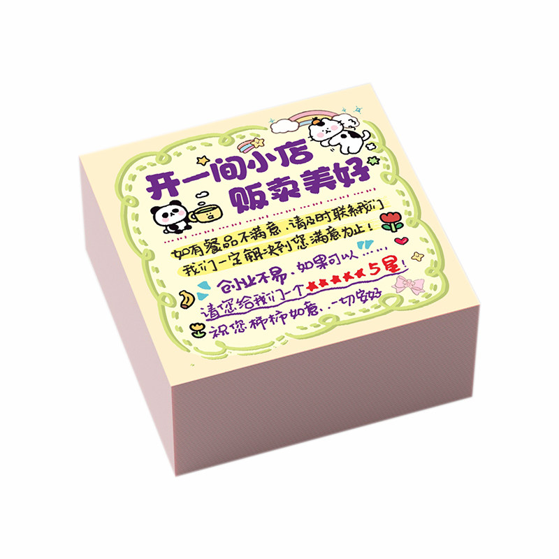 餐饮外卖贴心卡暖心便签可定制二维码创意配送评语加厚温馨感谢信