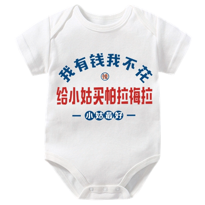 给小姑买帕拉梅拉童装