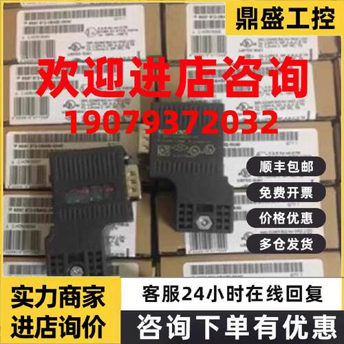 议价6ES7972-0BA12-0XA0西门子全新DP连接器/DP插头6ES79720BA120
