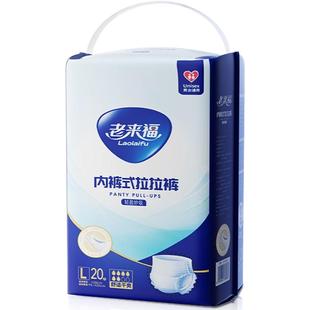 【囤货装】老来福成人拉拉裤日用款内裤纸尿裤老年人专用