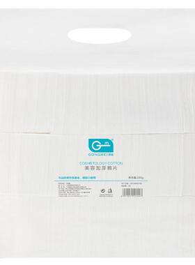 化妆棉片美容院专用纹绣化妆棉卸妆棉卸妆用脸部一次性卸妆棉加厚