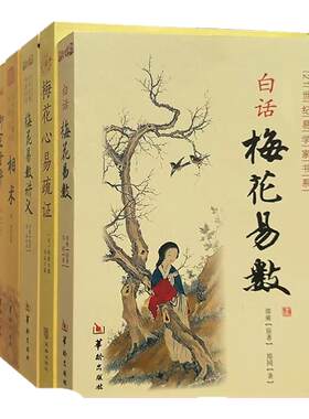 奇门遁甲秘笈大全正版书籍