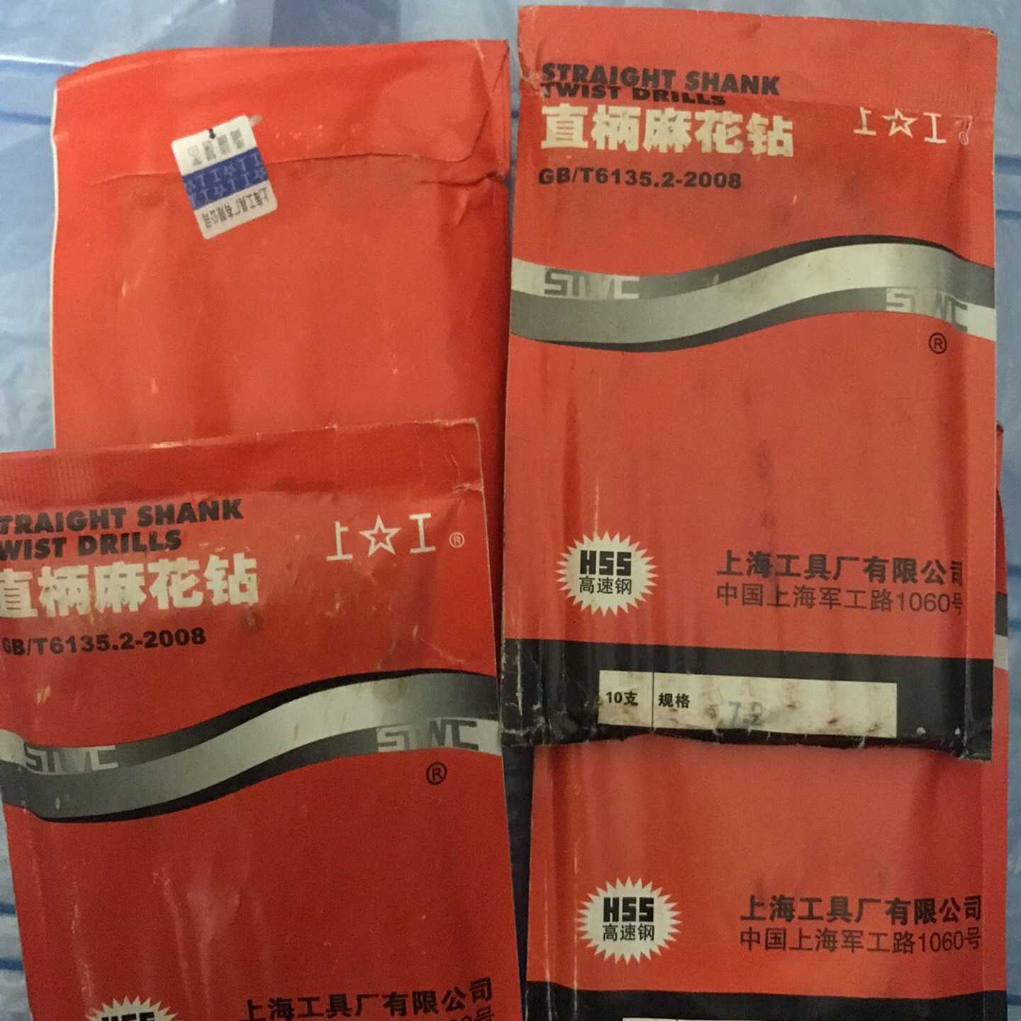 上工直柄麻花钻头,7.2mm,高速钢HSS,正品一包10pc