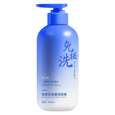 洗衣液免搓洗住校生专用小瓶