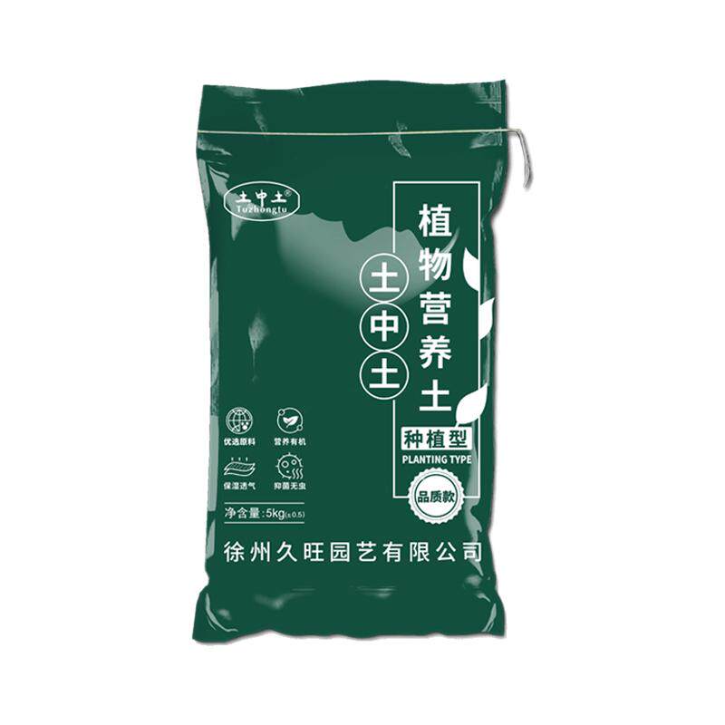 阳台有机种菜专用营养土蔬菜土壤