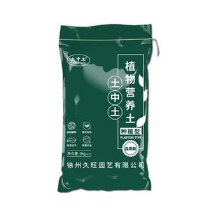 土中土种菜专用土有机营养土壤蔬菜家庭阳台泥土种植土肥料育苗土