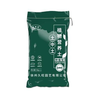 阳台有机种菜专用营养土蔬菜土壤