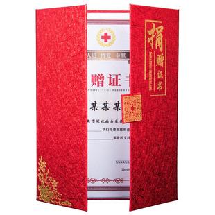 捐赠证书三折奥丽丝纹高档A4封面 慈善爱心捐款证明烫金外壳定做定制订做制作可提供打印内芯内页