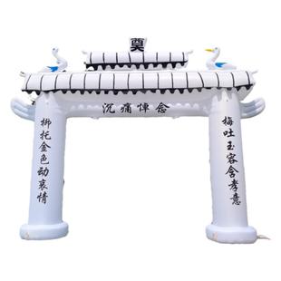 白拱门充气牌坊白事拱门蓝牌楼丧事气模殡葬灵棚黄色双重鹤拱加厚