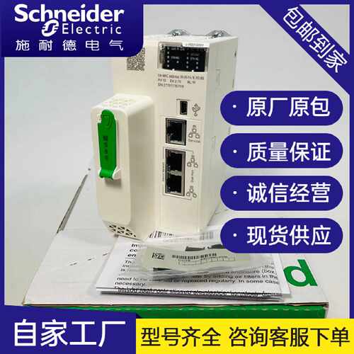 议价原装施耐德电气CPU模块处理器BMEP581020H BMXNGD0100 BMENOP