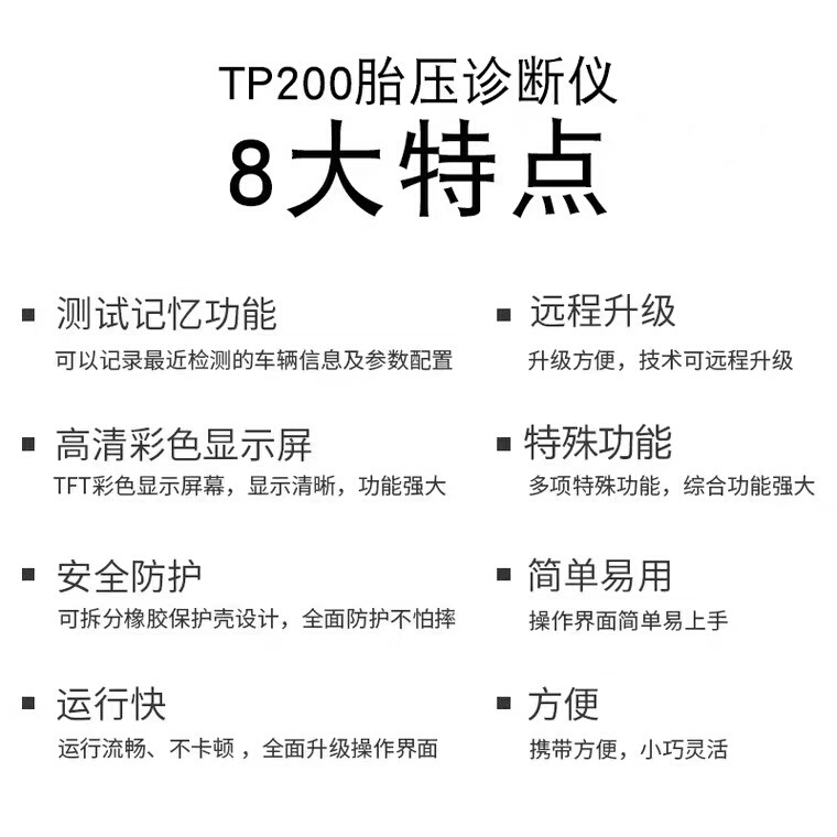 朗仁TP200汽车诊断仪胎压传感器编程激活匹配复位仪通用胎压道通